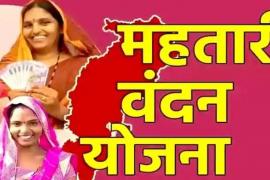 29th installment of Mahtari Vandan Yojana released; funds transferred to over 66 lakh accounts. raipur chhattisgarh hindi news latest news khabargali 