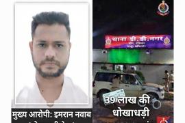Absconding accused arrested on multiple NBW warrants under Section 138 in Raipur, DD Nagar police nab Imran Nawab, fraud of Rs 39 lakh and cheque bounce, Raipur, Chhattisgarh, Khabargali