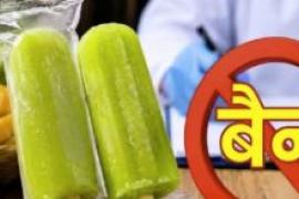 Ban imposed on 'Bhim Mango Ice Candy' in Bastar; administration takes strict action after product found unsafe. hindi news latest news khabargali 