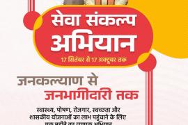BJP Raipur, Seva Sankalp Abhiyan, Narendra Modi Birthday 2026, Raipur BJP Program, 17th September Modi Birthday, Blood Donation Camp in Raipur, Lamp of Blessings, BJP Seva Abhiyan, District President Ramesh Singh Thakur, Media Incharge Rohit Dwivedi, Chhattisgarh, Khabargali