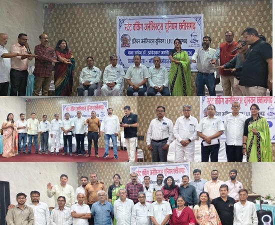 Raipur: Working Journalist Union held a brainstorming session on Ambedkar Jayanti, said- media's role is important in strengthening democracy, 'Constitution is not just a legal text, it is the foundation stone of social justice', eminent personalities gathered in the ideological gathering, office bearers were sworn in, Dr. Sushil Trivedi, Diwakar Muktibodh, P.C. Rath, Ajit Kumar Sharma, Renu Tiwari "Nandi", Krishna Goswami, Shubham Verma, Syed Salma, Ruma Sen Gupta, Santosh Rajput, Jairam Manikpuri, Virendr