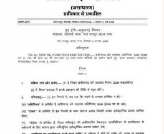 Freedom of Religion Act implemented in Chhattisgarh; notification of rules published in the Gazette. raipur chhattisgarh hindi news khabargali 