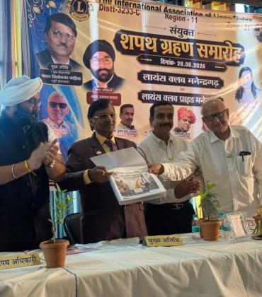 A grand, cinematic-style oath-taking ceremony was held in Manendragarh; a contribution of ₹1.11 lakh was announced for child welfare and old-age home projects. "Quality of service is the true identity of the Lions Club," stated PMJF 8-Star Lion Tilokchand Baradiya (Chhattisgarh Khabargali).