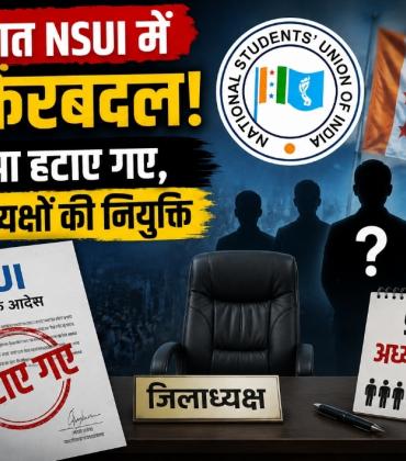 Reshuffle in NSUI, Shantanu Jha removed, NSUI Raipur, NSUI new president, Raipur NSUI news, Prashant Goswami, Neeraj Pandey, Vinod Jakhar, Youth Congress organization elections, Chhattisgarh news, Khabargali