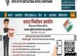 'Be alert and safe from cyber fraud while filling SIR form' Chief Electoral Officer, Chhattisgarh appeals to citizens to avoid OTP fraud, Raipur, Chhattisgarh, Khabargali