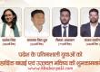 UPSC 2025: Chhattisgarh youth dominate; Raipur's Vaibhavi hoists the flag, 5 promising students from the state achieve success, Union Public Service Commission, Khabargali