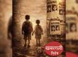 'Lost' childhood in Chhattisgarh: Among the top 6 states in the country, 400 children still missing, Operation Muskaan, Khabargali