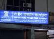  Bomb blast threat in Raipur, passport office receives email from Tamil Nadu Raipur chhattisgarh hindi news khabargali 