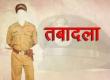  Major administrative surgery in the police department, SSP transfers 130 policemen Bilaspur hindi news khabargali 