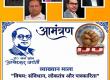 Raipur: On Dr. Ambedkar Jayanti, a lecture series on 'Constitution, Democracy and Journalism' will be organised on 14th. Speakers will include Dr. Sushil Trivedi, SK Paswan, Faizal Rizvi, Manjeet Kaur Bal and Dr. Nandan. State Working Journalists Union, Chhattisgarh, affiliated to Indian Journalists Union, Khabargali