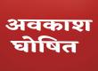 June 1 declared a public holiday, liquor shops will also remain closed, Collector issued an order hindi News latest News khabargali 