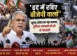 ​    ​​    ​"Stay within your limits, BJP members...": Bhupesh Baghel launches a major attack, accuses BJP of orchestrated attack, warns police officers, sparks political turmoil in Raipur, Bhupesh Baghel's scathing social media post after Congress-BJP clash, Raipur, Khabargali