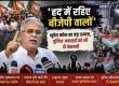 ​"Stay within your limits, BJP members...": Bhupesh Baghel launches a major attack, accuses BJP of orchestrated attack, warns police officers, sparks political turmoil in Raipur, Bhupesh Baghel's scathing social media post after Congress-BJP clash, Raipur, Khabargali