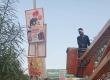 New advertising policy implemented in Chhattisgarh; heavy fines now apply for putting up banners and posters anywhere.raipur chhattisgarh hindi news khabargali  