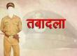 Major reshuffle in Durg Police; 6 police officers transferred. hindi news durg news khabargali 