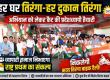 Every house has a tricolour, every shop has a tricolour, CAT Chhattisgarh, Amar Parwani, tricolour bike rally, Independence Day, business organisation, Raipur news, Chhattisgarh news, Khabargali