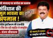Vande Mataram, Congress, Chairman of Chhattisgarh State Civil Supplies Corporation and BJP leader Sanjay Srivastava, BJP, Raipur, Chhattisgarh, National Anthem, Congress resolution, Khabargali