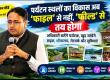 Destination Gap Assessment, Chhattisgarh Tourism Board, Managing Director Saumil Ranjan Choubey, Tourism Development, Tourist Destinations, Tourist Facilities, Local Employment, Khabargali