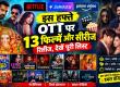 OTT Release Dates and Platforms, New Releases, Double Dose of Entertainment, Hindi Movies, Bollywood, Hollywood, KhabarGali