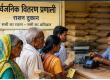 Beneficiaries will receive their rations even if their fingerprints cannot be verified rations can also be obtained through a nominee or via an OTP hindi news latest khabargali 