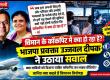 BJP spokesperson Ujjwal Deepak tweets, aircraft cockpit camera, safety of aircraft passengers, cockpit live camera, aviation security, Raipur, Chhattisgarh, Khabargali
