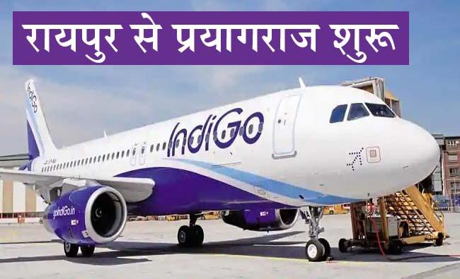 raipur to Allahabad,Indigo
