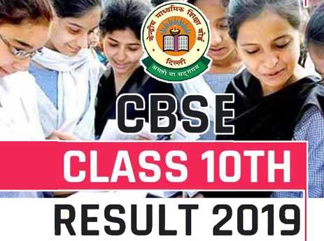 cbsc result