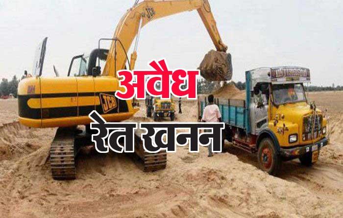 illegal sand mining