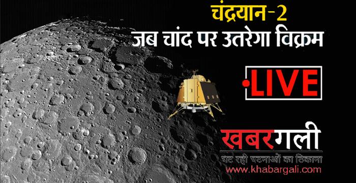 chandrayaan 2 landing