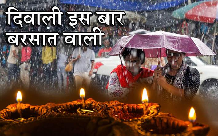 Diwali and rain