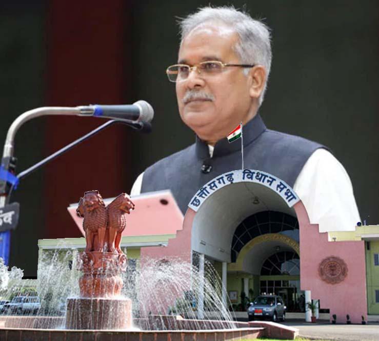 Bhupesh baghel