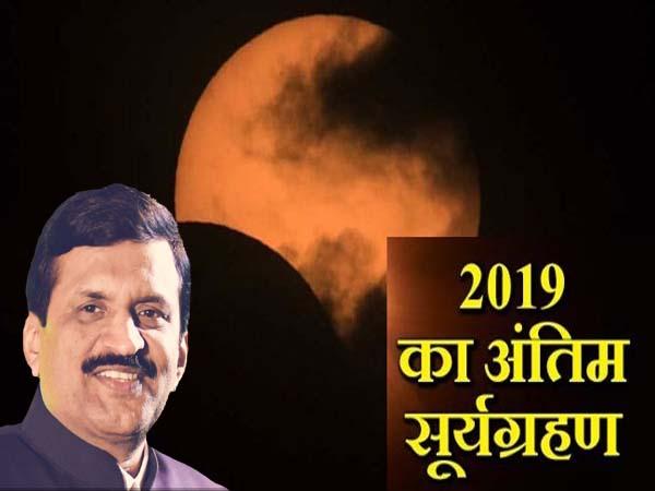 Solar eclipse is a natural phenomenon Dr. Dinesh Mishra