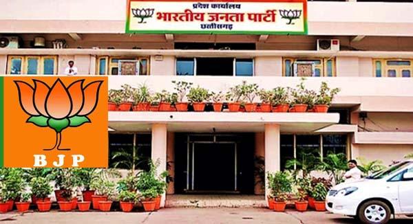 BJP office