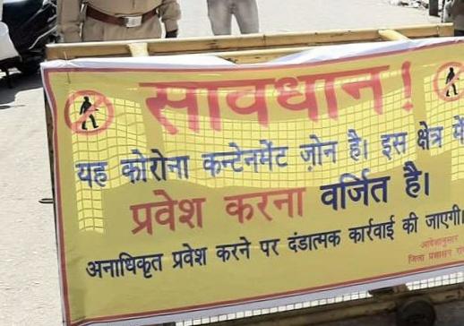 कंटेन्मेंट जोन, ख़बरगली