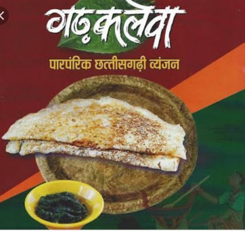 Garh Kalewa, Khabargali, District Headquarters, Chhattisgarhi Catering & Cuisine Sales Center