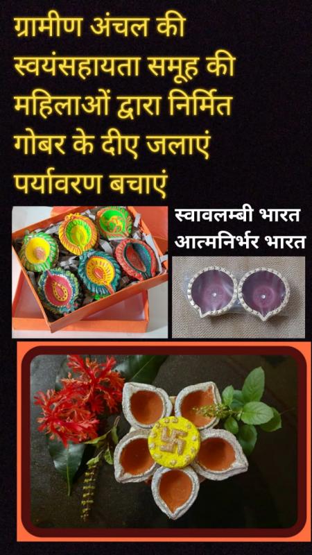 This Diwali, Swadeshi Wali, Swadeshi Sales Center, Near Bindabai Sonkar Vidyalaya, Lakhenagar Road Ashwani Nagar, Raipur, Deepak Sahu, Household Ration Materials, Poojan Materials, Deepawali, Swadeshi Jhalaran, Colorful Dung and Clay Dibs, khabargali