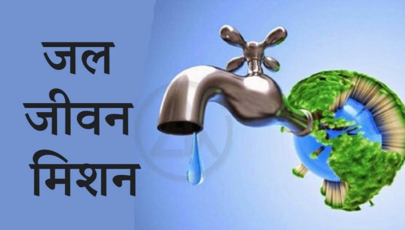 Water Life Mission, Public Health Engineering Department, Khabargali, USOR-2020, Chief Minister, Bhupesh Baghel, Minister Guru Rudrakumar, Minimata Amrit Dhara Naljal Yojana, Rural Drinking Water Scheme, Chhattisgarh