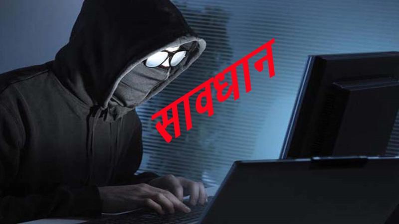 Online fraud, cybercrime, facebook, mobile, friendship with strangers, fraud, social media, double-junky, unknown calls, OTP, internet, whatsapp, khabargali