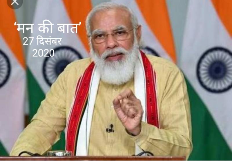 Mann ki baat, Prime Minister Narendra Modi, tweet, how will the next year be ?, Khabargali