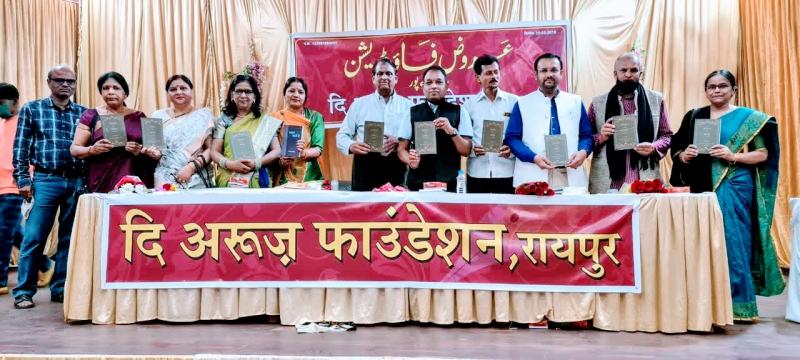 Aruz Foundation, Ghazal Collection, Karwan-e-Aruz, Ghazal Collection is on the run respectively., Nadeem Javed, Milkiyat Meri, Neeta Srivastava, Javed Nadeem Nagpuri, Rajkumar Corey Raaz, Alim Raza Naqvi Alim, Sheikh Nizamuddin Rahi, Raj Tiwari, Dr. Manjula Harsh Srivastava 'Manjul', Urmila Devi Urmi, Rupinder Raj Tiwari, Satish Kumar Borkar, Neeta Shrivastava, Dr. Yogita Vajpayee Kanchan, Mo. Irfanuddin Irfan, Meesam Hydari Sudesh Kumar Mehar, Padmashree Bharti Bandhu, Girish Pankaj, Faizal Abbas Saifi,