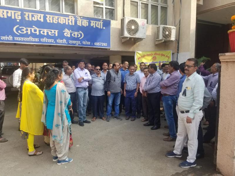 District Cooperative Bank and Chhattisgarh State Cooperative Bank, Amlor Pavanathan Committee, Apex Bank, Chandraprakash Vyas, Apex Bank Officers and Employees Union, Ajay Bhagat, Mohan Lal Sahu, Prakash Shukla, Rajnadgaon, RK Suryavanshi, RK Khare, Suryakant Jaiswal, Rajesh Sharma, Raipur, Khabargali