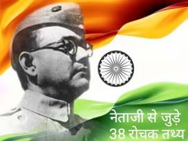 Freedom Fighter Netaji Subhash Chandra Bose, 123rd Birth Anniversary, Azad Hind Fauj, Odisha, Bengal Division, Cuttack, British, British, India, Germany, Independence, Bhagat Singh, Mahatma Gandhi, Deshbandu Chittaranjan Das, Bhagwad Geeta, Vivekananda, Jallianwala Bagh Massacre, Kolkata, Prince of Wales, Emily Shankel, Anita Bose, A History of Indian Nation Army 1942-45, Khabargali