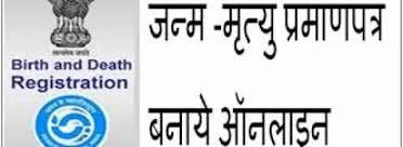 Birth and death, 100%, online registration, certificate, free distribution, Collector and Additional Chief Registrar, Dr.  s.  Bharatidasan, Raipur, Khabargali