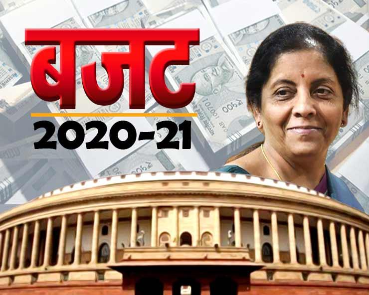 General Budget 2021-22, Finance Minister Nirmala Sitharaman, Indian Economy, Corona Mahamari, Concession, Cheap, Expensive, Declaration, Election, Modi Government, New Delhi, News, khabargali