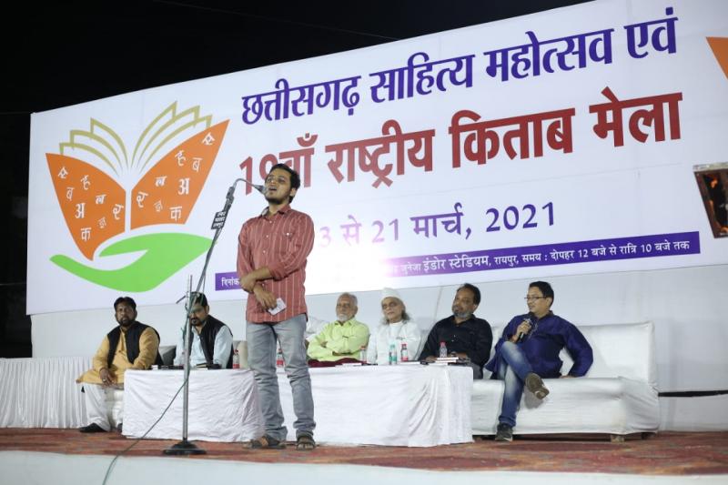 Sahitya Mahotsav and Kitab Mela, Chhattisgarh, Raipur, famous poet Azhar Iqbal, senior color worker Dr. Yogendra Chaubey, Khabargali