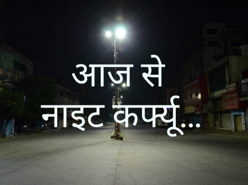 Corona in Chhattisgarh, creepy speed, Raipur district, night curfew enforced, Collector Dr. S. Bharatidasan, Health Minister TS Singhdev, Chhattisgarh, Khabargali
