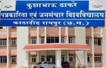 Kushabhau Thackeray University of Journalism and Mass Communication, Dr. Anand Bahadur Shankar, Total Secretary, Raipur, Chhattisgarh, Khabargali