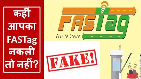 Fastag, fraud, National Highway Authority of India, fraudster, fake, online, fraudster, helpline number 1033, toll plaza, tax, highway, security deposit, wallet, minimum balance, digital mode, time saving and fuel consumption, Khabargali