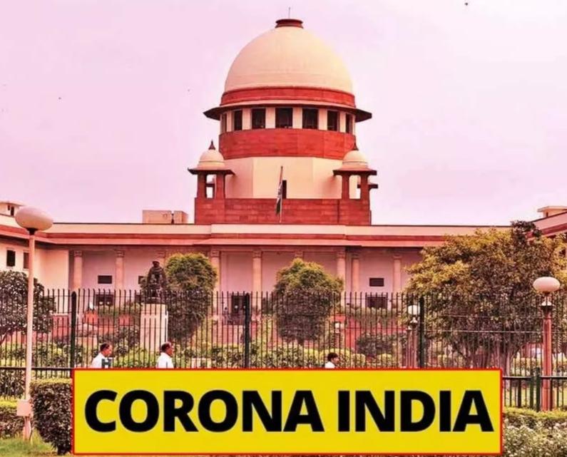 Supreme court khabargali