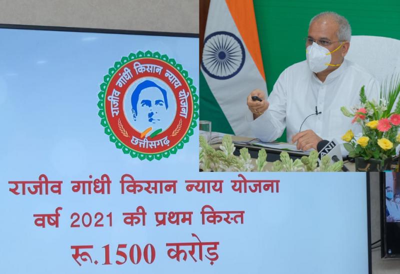Nyay scheme khabargali